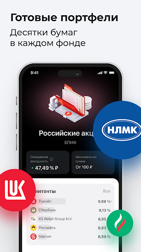 Альфа-Капитал. Инвестиции Screen 3
