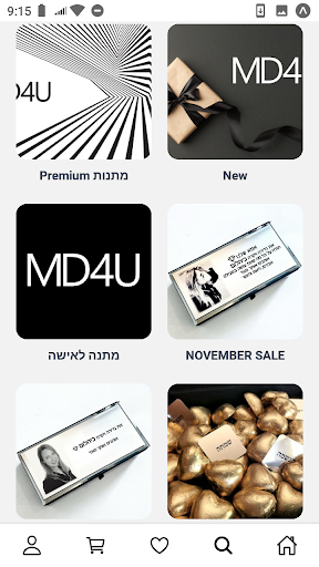 MD4U Gifts Screen 3