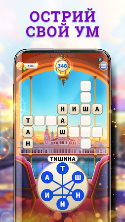 Game screenshot Star Words Connect hack
