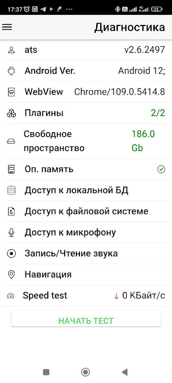 Sociometer - 2.6.4029 - (Android)