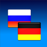 Русско-немецкий Ререводчик icon