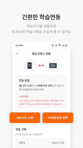 더주니어학부모 Screen 3