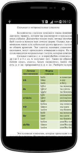 Базовый курс немецкого языка. Screen 3