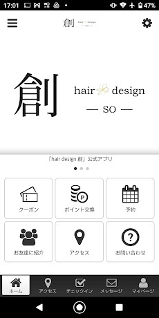 hairdesign創 公式アプリのおすすめ画像1