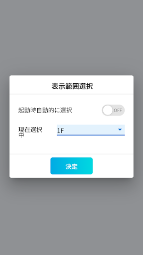 眠りCONNECT Screen 3