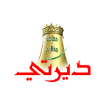 Cover Image of Download مطاعم ديرتي 1.0.2 APK