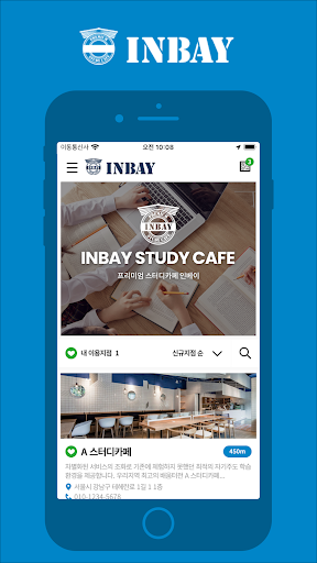 Android application 인베이-inbay screenshort