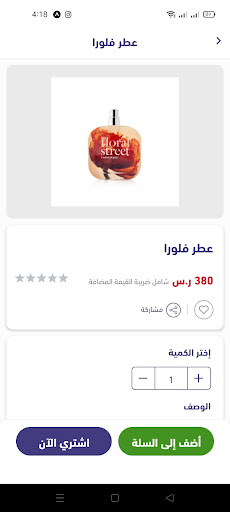 Opcion - اوبسيون Screen 2