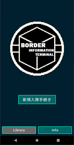 Android application ワールドトリガー Information Terminal screenshort