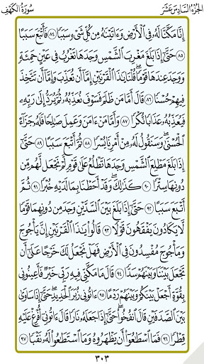 الجزء 16(ياسر الدوسري) Screen 3