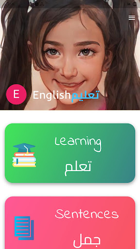 Android application  تعليم انجليزي للاطفال screenshort