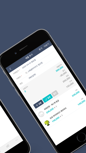 세일즈덕 - 세상 쉬운 판매관리