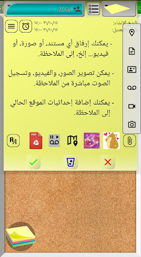 تطبيق MultiNotes - ملاحظات تذكير للاندرويد1