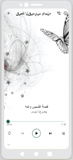 قصص إسلامية مؤثرة ومنوعة Screen 3