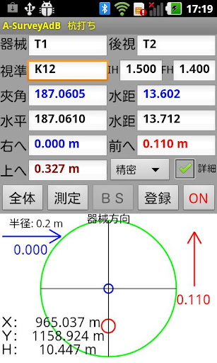 Survey calculation A-SurveyAdC Screen 2