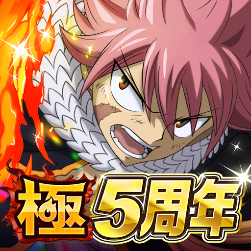 フェアリーテイル 極 魔法乱舞 Apps On Google Play