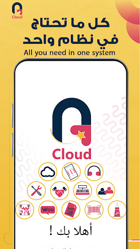 Android application أمانينا كلاود - ACloud screenshort