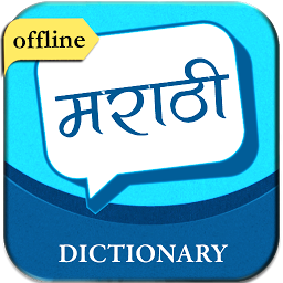 Icon image English to Marathi Dictionary