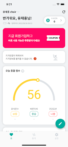 Android application 자세알고 screenshort