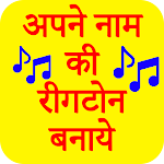 Cover Image of Download My Name Ringtone Maker 1.2 APK