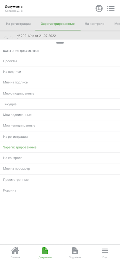ТПУ Screen 2