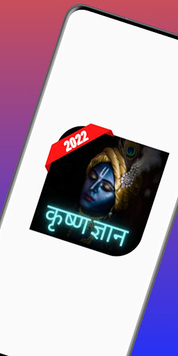 Krishn Gyan Status 2022 Screen 2
