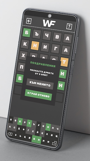 WordyFull Screen 3