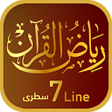 Riyaz Ul Quran 7 Line icon