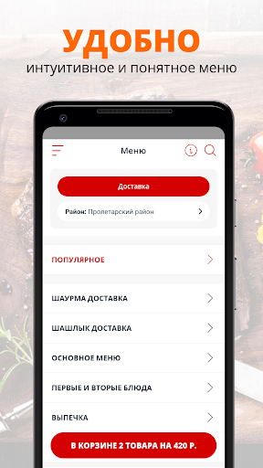 Kebab House | Саранск Screen 2