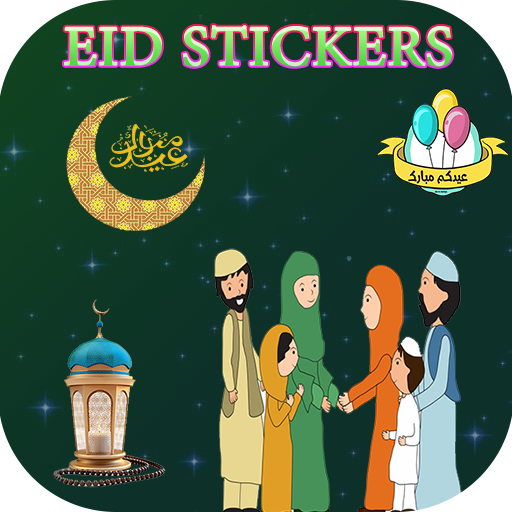 Eid Mubarak Name DP Maker 2024 logo