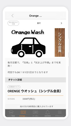CORO　トヨタカローラ滋賀 Screenshot 2 - AppWisp.com