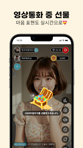 빠른캠 | 영상채팅 실시간 영통 라이브 화상채팅 screenshot 7