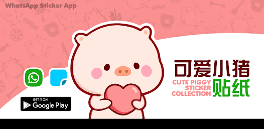 Captura 1 小猪贴纸 | Pig Sticker Packs android