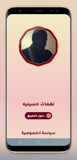 Hussainiya Ringtones  2022