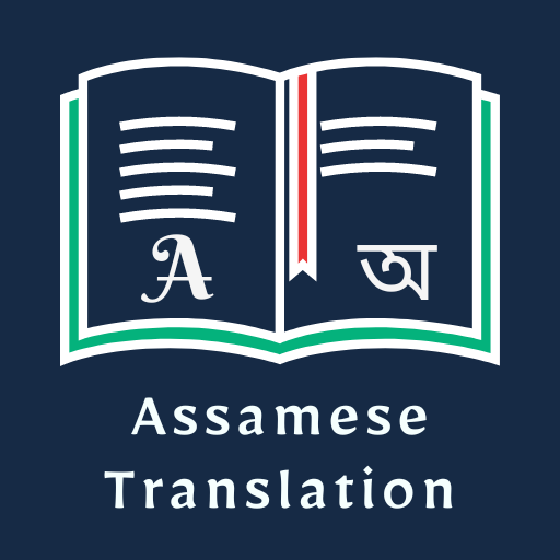 Assamese Translation logo