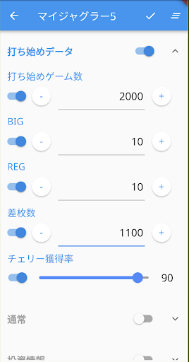 Android application スロパチToolbox-設定判別 screenshort
