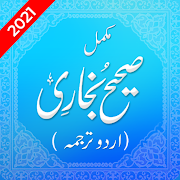 Sahih al-Bukhari Hadith (Urdu)
