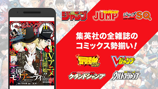 ジャンプbookストア 少年ジャンプ公式 鬼滅の刃 呪術廻戦 キングダムなどマンガ読み放題漫画アプリ Apps On Google Play