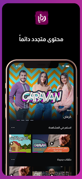 Roya TV - 6.9.4 - (Android)