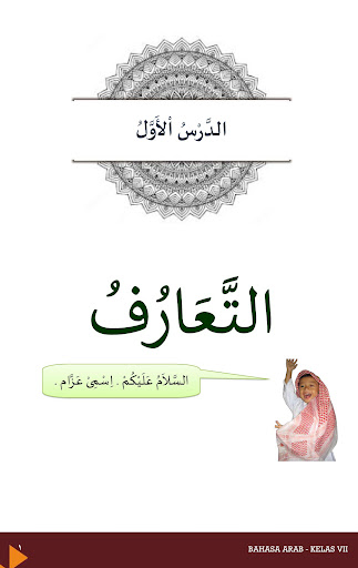 Bahasa Arab MTs Kelas VII 2020 Screen 3