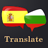 Spanish Bulgarian Translator