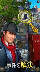 シャーロック：探偵とアイテムを探す3マッチパズルゲーム