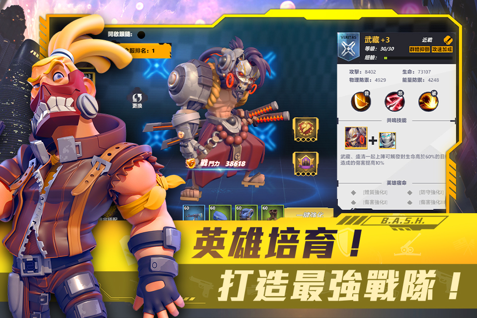 『安裝』如何在電腦上暢玩【超英雄特攻】