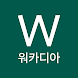 WORCADIA - Androidアプリ