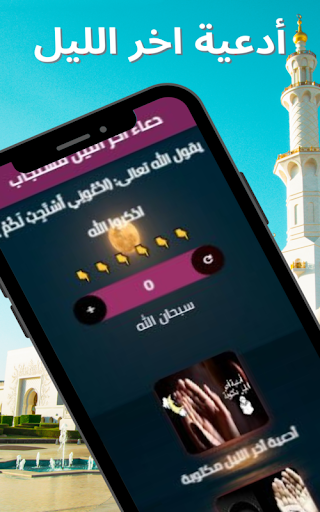 دعاء اخر الليل مستجاب