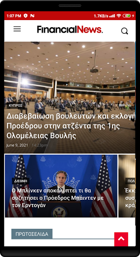 Android application FinancialNews screenshort