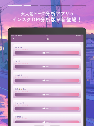 Dえむ - トーク分析