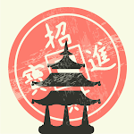 Cover Image of 下载 Chinese book of changes  APK