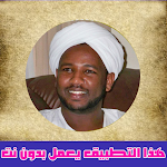 Cover Image of Download القرآن الكريم كامل الزين محمد  APK
