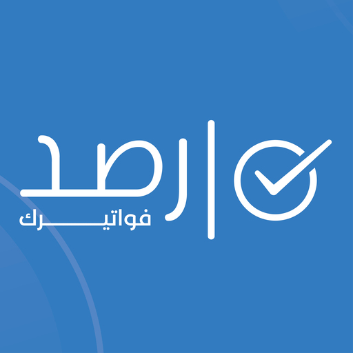 رصد فواتيرك logo